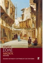 ΜΑΖΑΓΚ