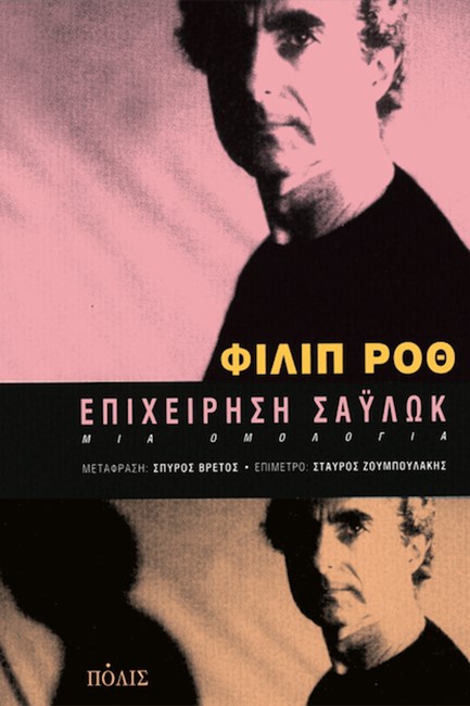 ΕΠΙΧΕΙΡΗΣΗ ΣΑΥΛΩΚ
