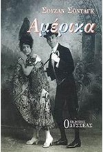 ΑΜΕΡΙΚΑ