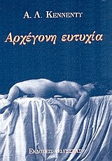 ΑΡΧΕΓΟΝΗ ΕΥΤΥΧΙΑ
