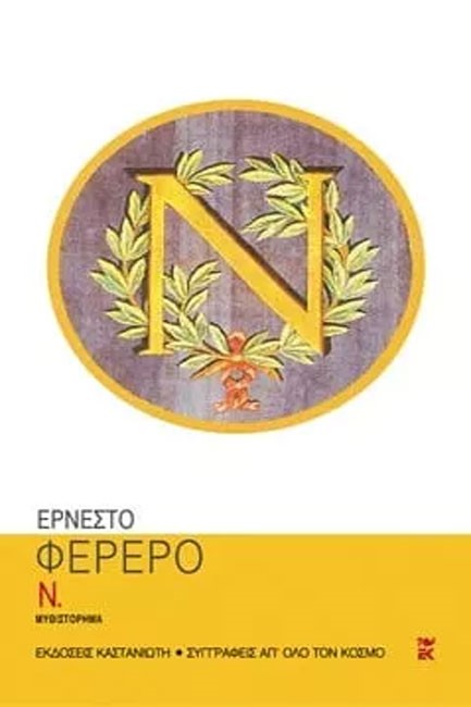 Ν.