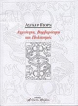 ΠΕΡΙ ΜΟΡΦΗΣ