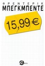 15,99Ε