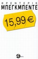 15,99Ε