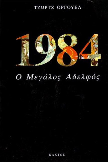 1984