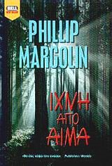 ΙΧΝΗ ΑΠΟ ΑΙΜΑ