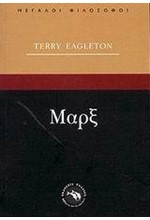 ΜΑΡΞ-ΜΕΓΑΛΟΙ ΦΙΛΟΣΟΦΟΙ