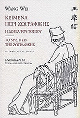 ΚΕΙΜΕΝΑ ΠΕΡΙ ΖΩΓΡΑΦΙΚΗΣ