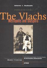 THE VLACHS METROPOLIS AND DIAS