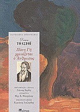 ΠΟΣΗ ΓΗ ΧΡΕΙΑΖΕΤΑΙ Ο ΑΝΘΡΩΠΟΣ