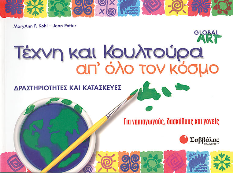 ΤΕΧΝΗ ΚΑΙ ΚΟΥΛΤΟΥΡΑ