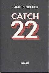CΑΤCΗ 22