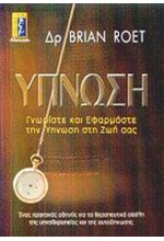ΥΠΝΩΣΗ