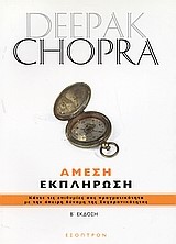 ΑΜΕΣΗ ΕΚΠΛΗΡΩΣΗ