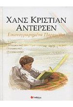 ΕΙΚΟΝΟΓΡΑΦΗΜΕΝΑ ΠΑΡΑΜΥΘΙΑ Α ΤΟΜΟΣ