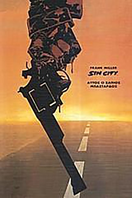 SIN CITY 4-ΑΥΤΟΣ Ο ΣΑΠΙΟΣ ΜΠΑΣΤΑΡΔΟΣ