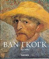 ΒΙΝΣΕΝΤ ΒΑΝ ΓΚΟΓΚ