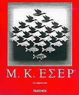 Μ.Κ.ΕΣΕΡ ΤΑ ΧΑΡΑΚΤΙΚΑ