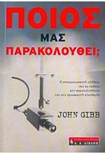 ΠΟΙΟΣ ΜΑΣ ΠΑΡΑΚΟΛΟΥΘΕΙ