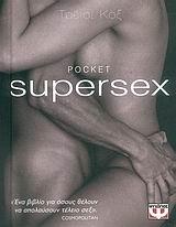 POCKET SUPERSEX