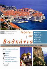 ΠΩΣ ΝΑ ΒΟΗΘΗΣΕΤΕ ΕΝΑ ΥΠΕΡΒΑΡΟ ΠΑΙΔΙ