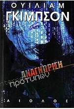 ΑΝΑΓΝΩΡΙΣΗ ΠΡΟΤΥΠΩΝ
