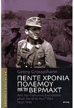 ΠΕΝΤΕ ΧΡΟΝΙΑ ΠΟΛΕΜΟΥ ΜΕ ΤΗ ΒΕΡΜΑΧΤ