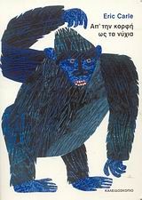 ΑΠ' ΤΗΝ ΚΟΡΦΗ ΩΣ ΤΑ ΝΥΧΙΑ-ΔΕΜΕΝΟ