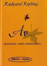 ΑΝ