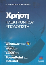 ΥΠΟΘΕΣΗ ΗΠΑ