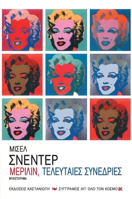 ΜΕΡΙΛΙΝ-ΤΕΛΕΥΤΑΙΕΣ ΣΥΝΕΔΡΙΕΣ