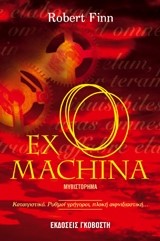 EX MACHINA