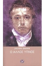 Ο ΑΛΛΟΣ ΥΠΝΟΣ