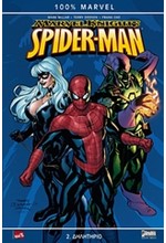 MARVEL KNIGHTS-SPIDERMAN 2 ΔΗΛΗΤΗΡΙΟ