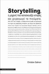SΤΟRΥΤΕLLΙΝG-Η ΜΗΧΑΝΗ ΠΟΥ ΚΑΤΑΣΚΕΥΑΖΕΙ ΙΣΤΟΡΙΕΣ ΧΕΙΡΑΓΩΓΕΙ ΤΑ ΠΝΕΥΜΑΤΑ