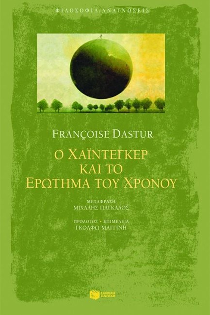 Ο ΧΑΙΝΤΕΓΚΕΡ ΚΑΙ ΤΟ ΕΡΩΤΗΜΑ ΤΟΥ ΧΡΟΝΟΥ