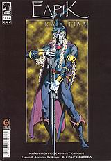 ΕΛΡΙΚ-ΚΑΤΑΙΓΙΔΑ 2