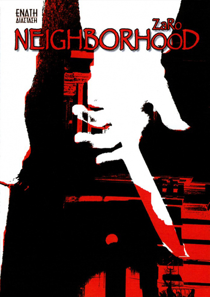 ΝΕΙGΗΒΟRΗΟΟD