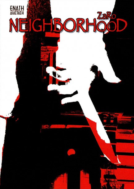 ΝΕΙGΗΒΟRΗΟΟD