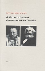 Ο MARX ΚΑΙ Ο PROUDHON ΔΡΑΠΕΤΕΥΟΥΝ ΑΠΟ ΤΟΝ 19Ο ΑΙΩΝΑ