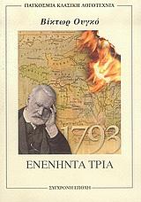 Ο ΧΡΗΜΑΤΙΣΤΗΣ