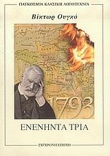 Ο ΧΡΗΜΑΤΙΣΤΗΣ