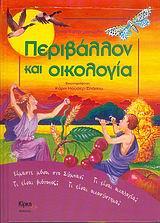 ΘΕΡΜΑΝΣΗ ΑΕΡΙΣΜΟΣ ΚΑΙ ΚΛΙΜΑΤΙΣΜΟΣ - ΣΧΕΔΙΑΣΜΟΣ & ΑΝΑΛΥΣΗ