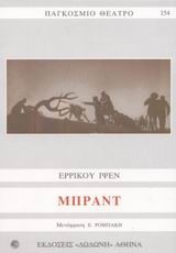 ΜΠΡΑΝΤ
