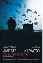 ΣΟΥ ΕΧΩ ΕΜΠΙΣΤΟΣΥΝΗ