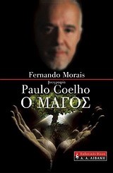 PAULO COELHO-O ΜΑΓΟΣ
