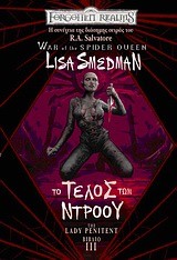 ΤΟ ΤΕΛΟΣ ΤΩΝ ΝΤΡΟΟΥ-FORGOTTEN REALMS-THE LADY PENITENT 3