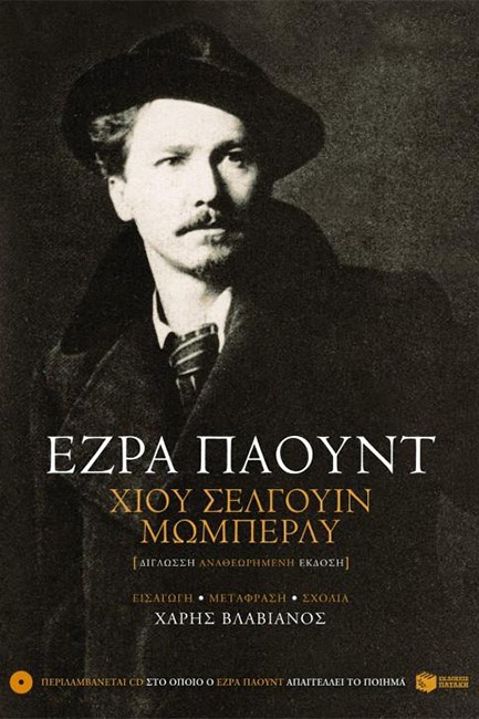 ΧΙΟΥ ΣΕΛΓΟΥΙΝ ΜΩΜΠΕΡΛΥ