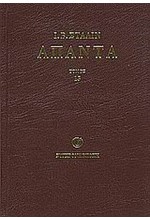 ΑΠΑΝΤΑ 15-ΣΤΑΛΙΝ