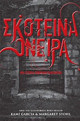 ΣΚΟΤΕΙΝΑ ΟΝΕΙΡΑ